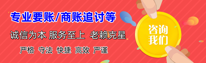余姚讨债公司
