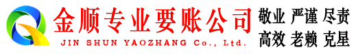 余姚讨债公司